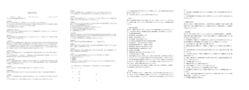 美容院就業規則